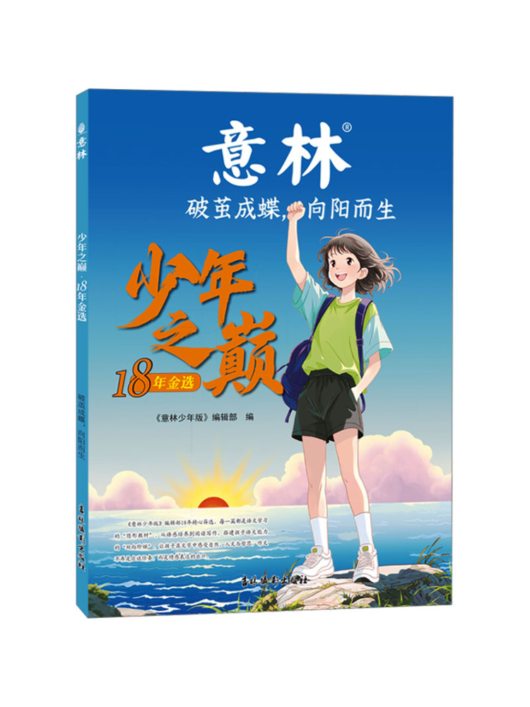 Libro-Winshare Peak Of Youth 1 - Photography By reseña y precio